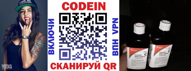 продажа наркотиков  Пугачёв  Кодеин Purple Drank 