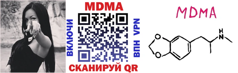МДМА Molly где купить наркоту Пугачёв