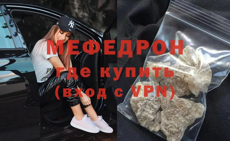 цена   Пугачёв  МЕФ кристаллы 